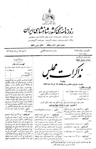 پرونده:Moz 15 6.pdf