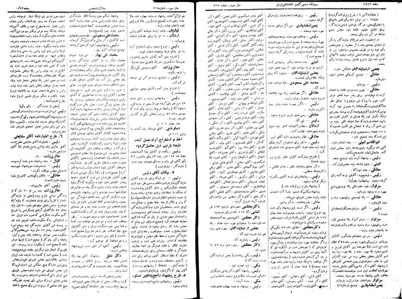 پرونده:Moz 15 6.pdf