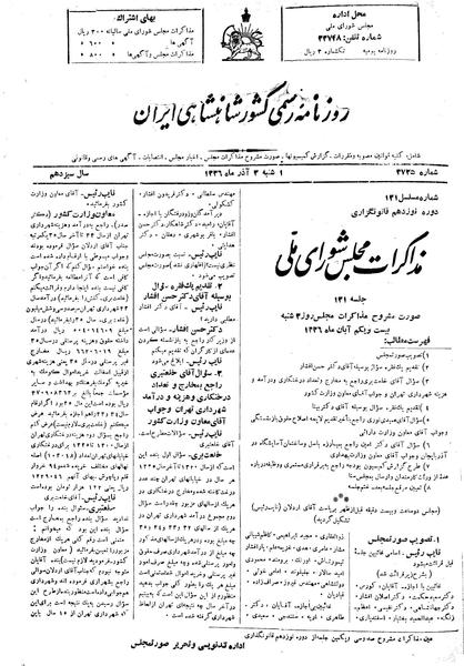 پرونده:Moz 19 131.pdf