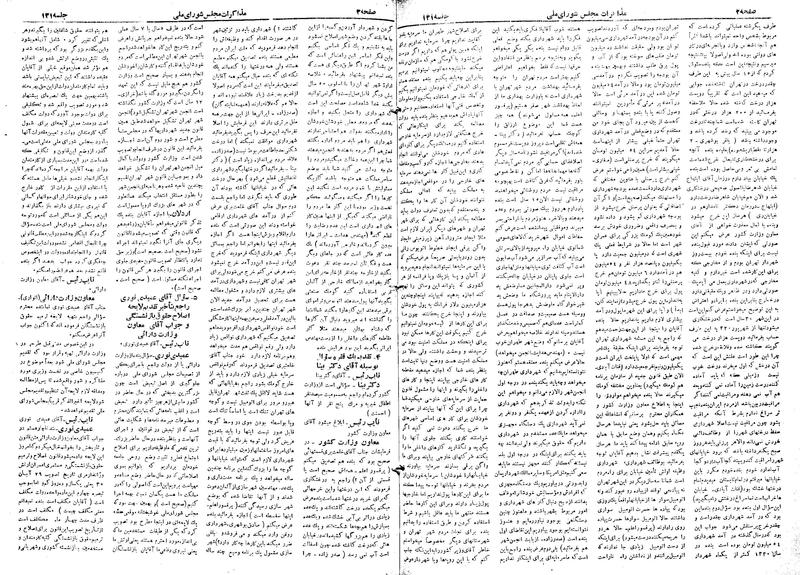 پرونده:Moz 19 131.pdf