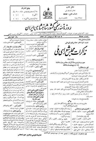 پرونده:Moz 19 190.pdf