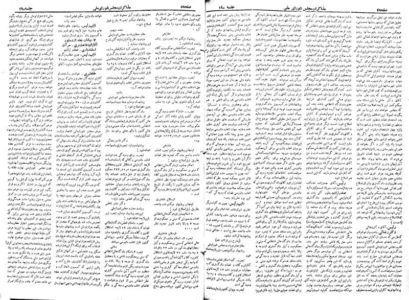 پرونده:Moz 19 190.pdf