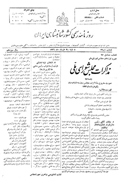 پرونده:Moz 19 97.pdf