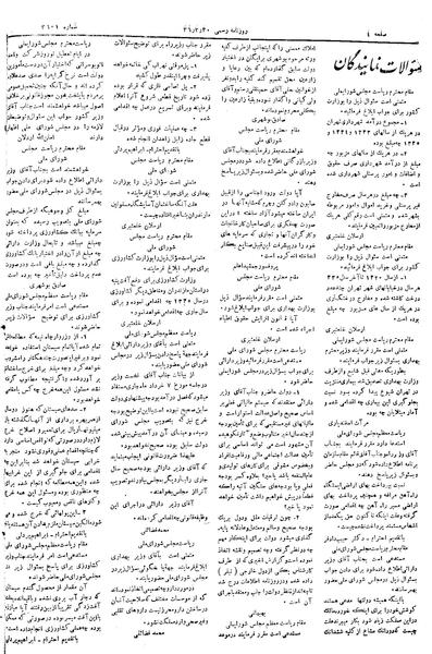 پرونده:Moz 19 97.pdf