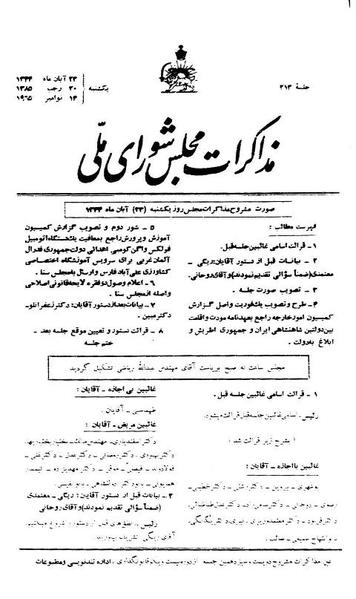 پرونده:Moz 21 213.pdf