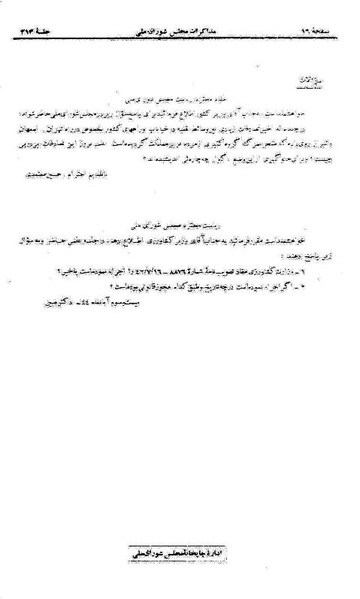 پرونده:Moz 21 213.pdf