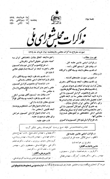 پرونده:Moz 22 198.pdf