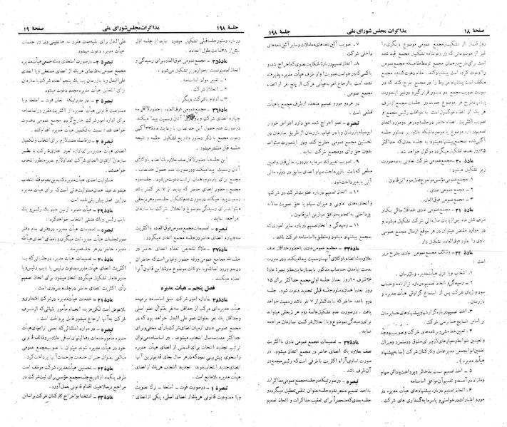 پرونده:Moz 22 198.pdf
