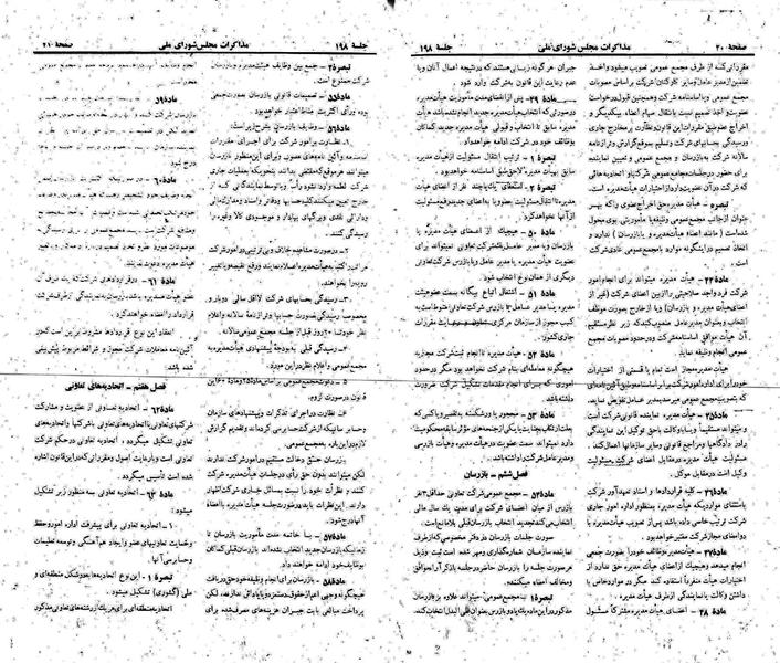 پرونده:Moz 22 198.pdf