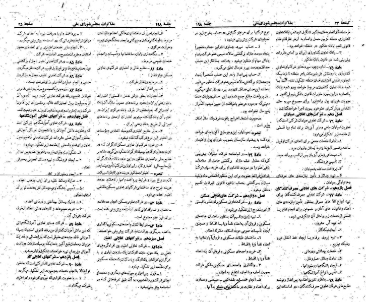 پرونده:Moz 22 198.pdf