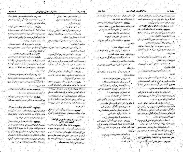 پرونده:Moz 22 198.pdf