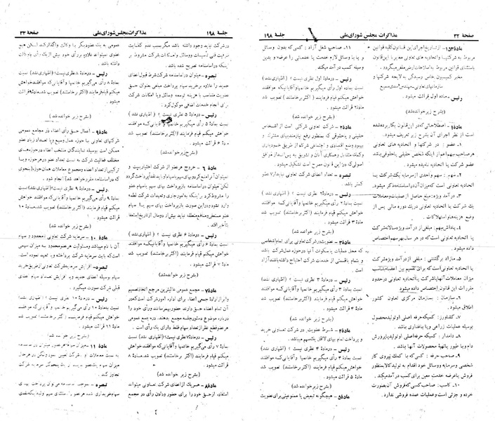 پرونده:Moz 22 198.pdf