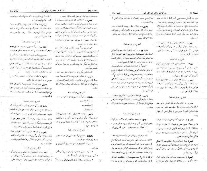 پرونده:Moz 22 198.pdf