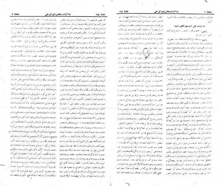 پرونده:Moz 22 198.pdf