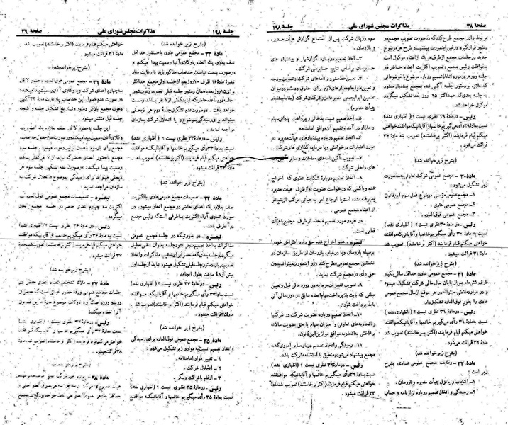 پرونده:Moz 22 198.pdf