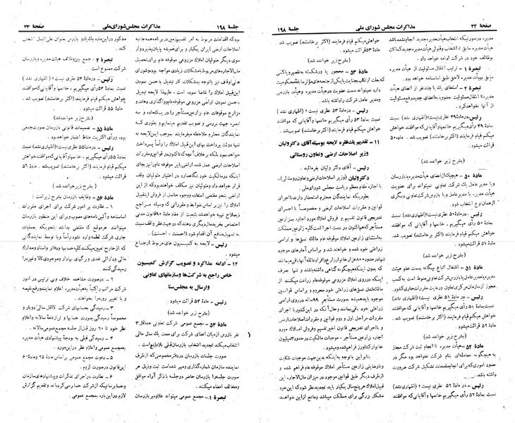 پرونده:Moz 22 198.pdf