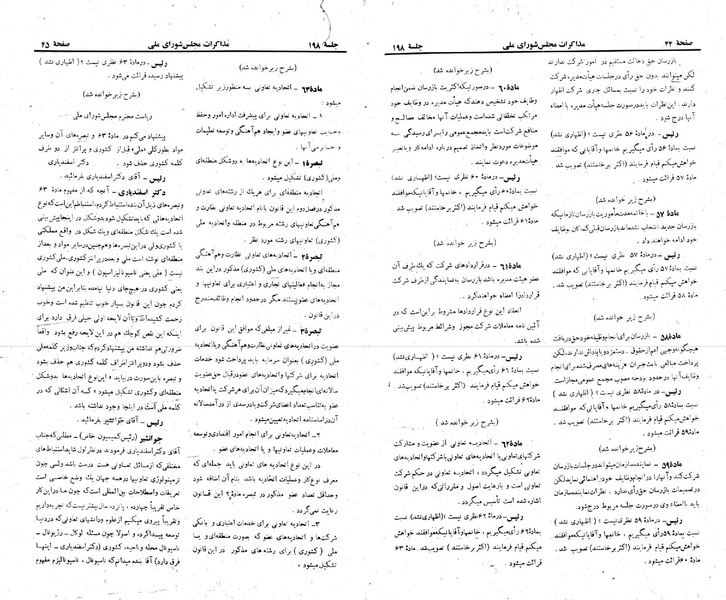 پرونده:Moz 22 198.pdf