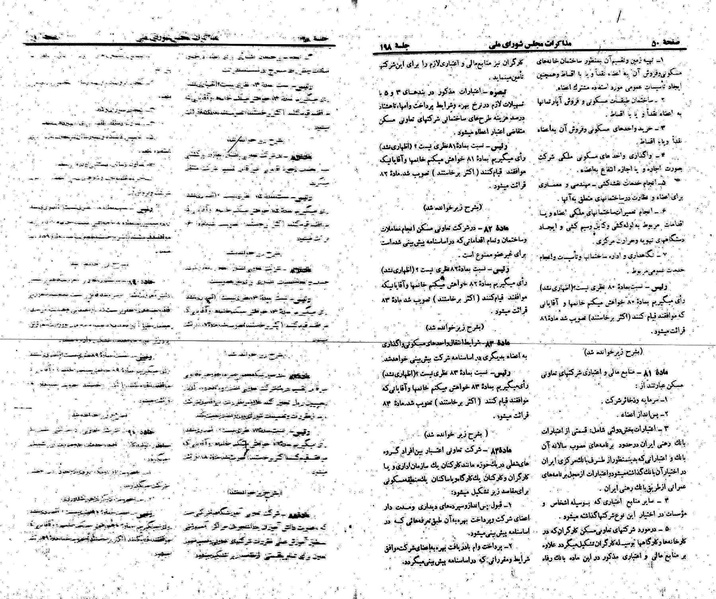 پرونده:Moz 22 198.pdf