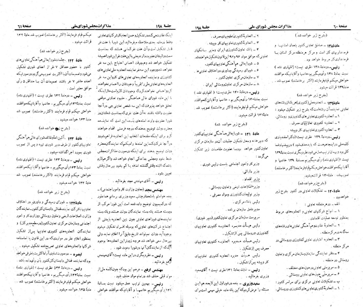 پرونده:Moz 22 198.pdf