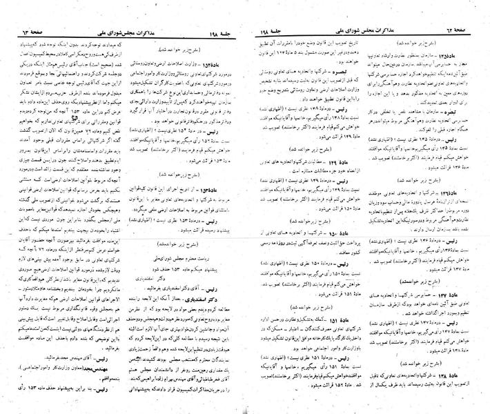 پرونده:Moz 22 198.pdf