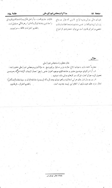 پرونده:Moz 22 198.pdf