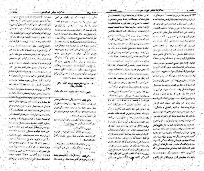 پرونده:Moz 22 198.pdf