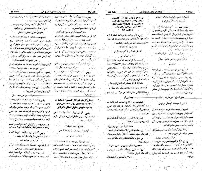 پرونده:Moz 22 198.pdf