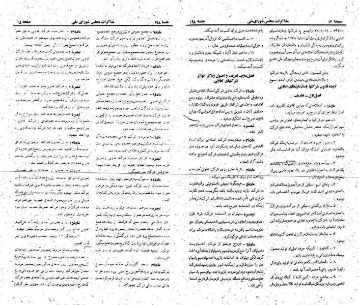پرونده:Moz 22 198.pdf