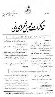 → صفحهٔ قبلی