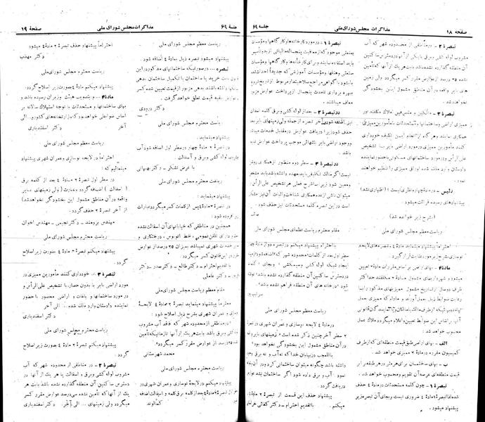 پرونده:Moz 22 69.pdf