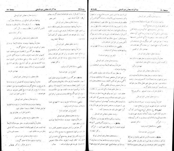 پرونده:Moz 22 69.pdf