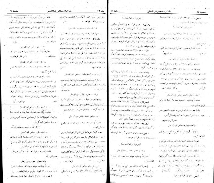 پرونده:Moz 22 69.pdf