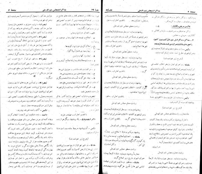 پرونده:Moz 22 69.pdf