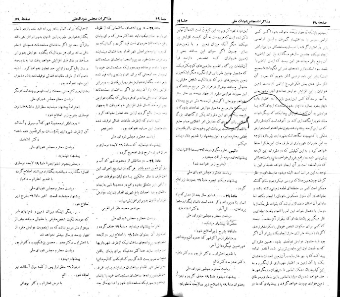 پرونده:Moz 22 69.pdf