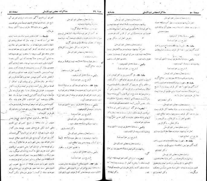 پرونده:Moz 22 69.pdf