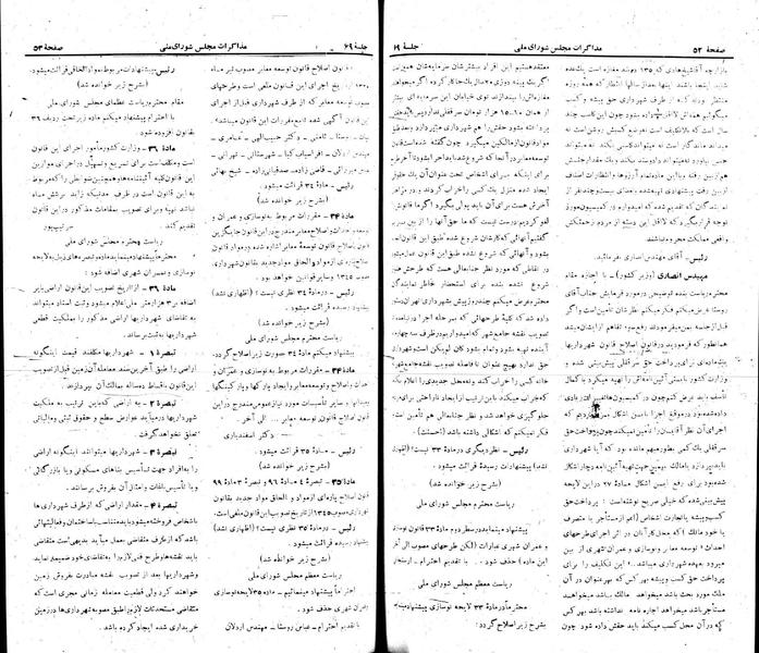 پرونده:Moz 22 69.pdf