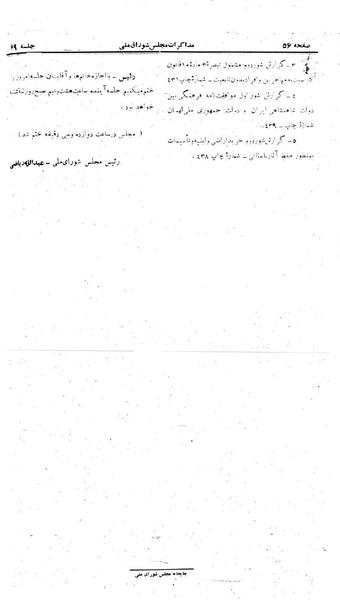 پرونده:Moz 22 69.pdf