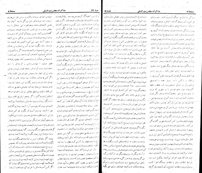 پرونده:Moz 22 69.pdf