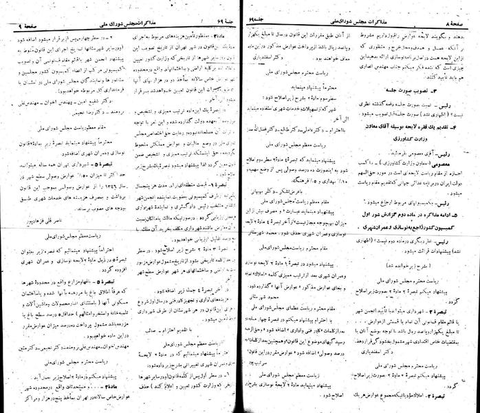 پرونده:Moz 22 69.pdf