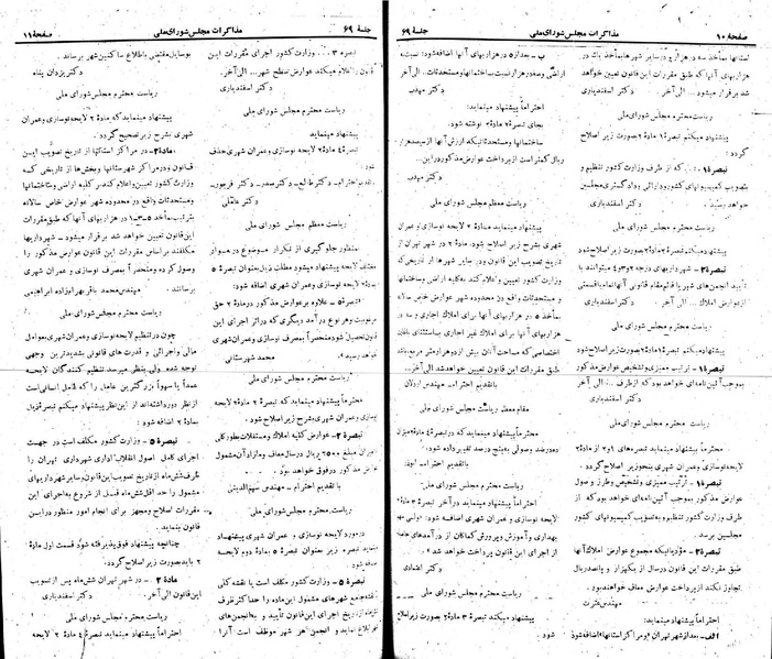 پرونده:Moz 22 69.pdf