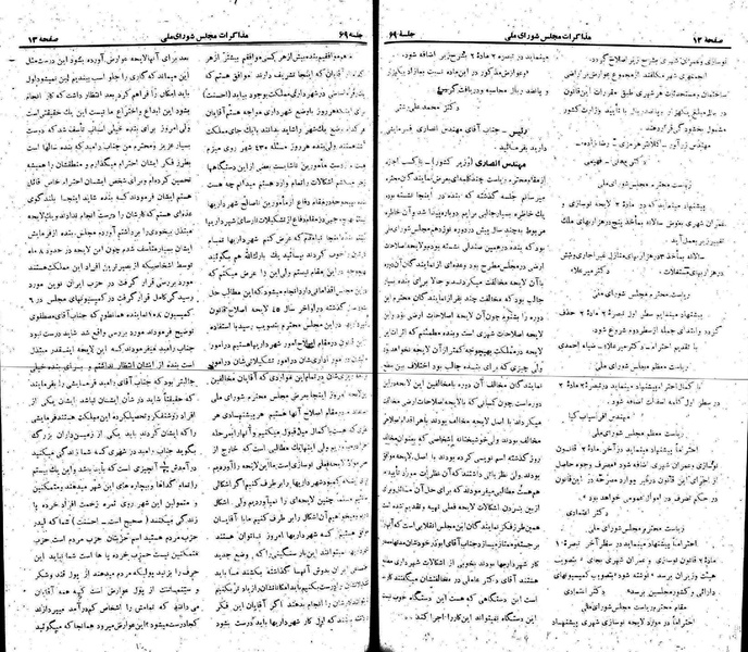 پرونده:Moz 22 69.pdf