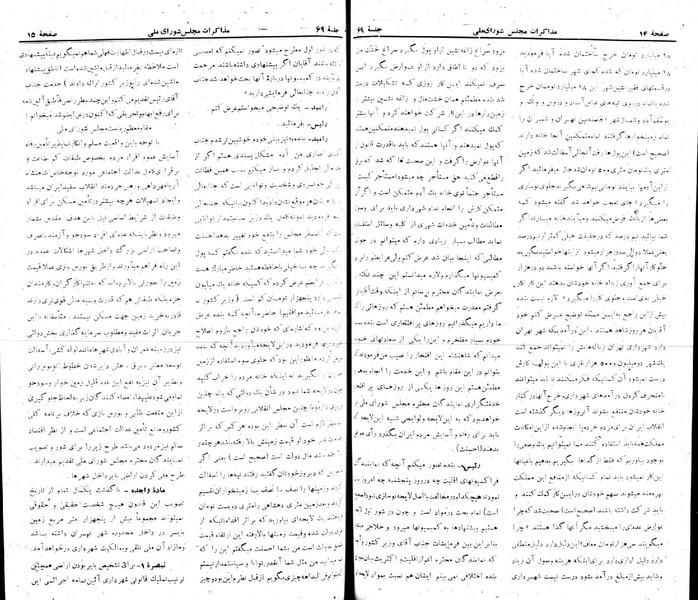 پرونده:Moz 22 69.pdf