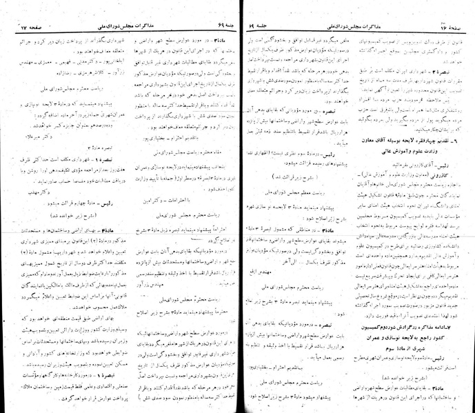 پرونده:Moz 22 69.pdf