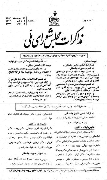 پرونده:Moz 23 124.pdf