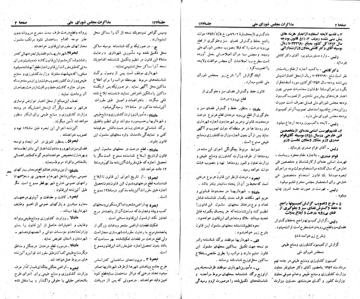پرونده:Moz 23 124.pdf