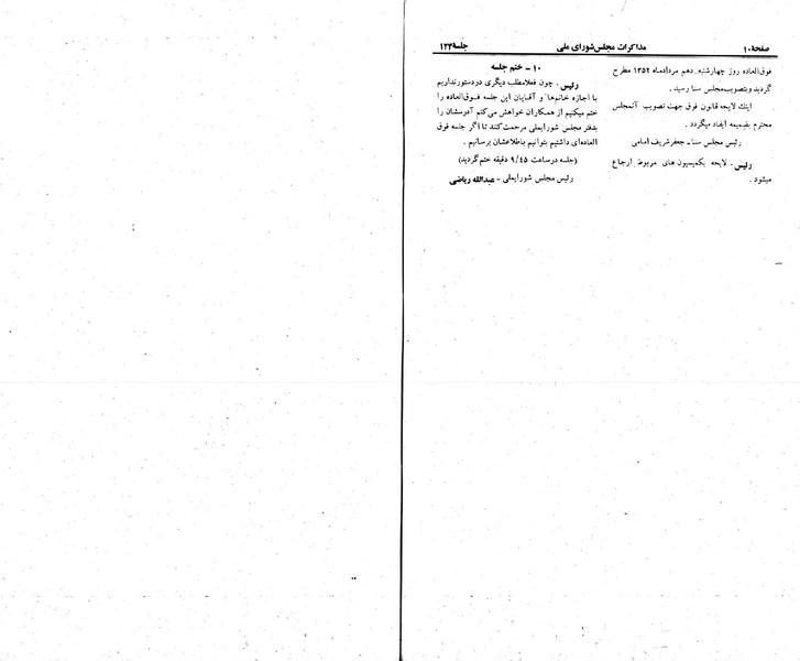 پرونده:Moz 23 124.pdf