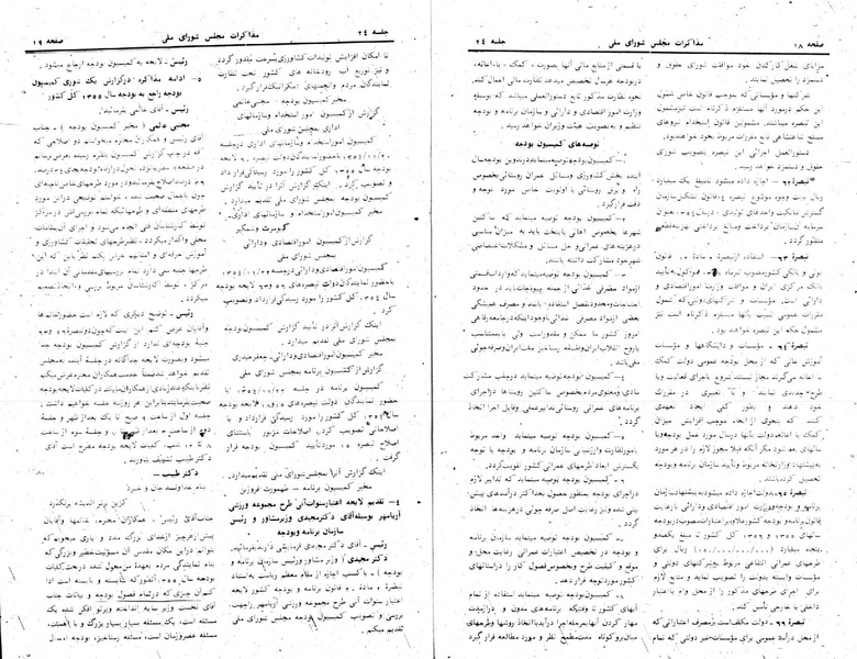 پرونده:Moz 24 24.pdf