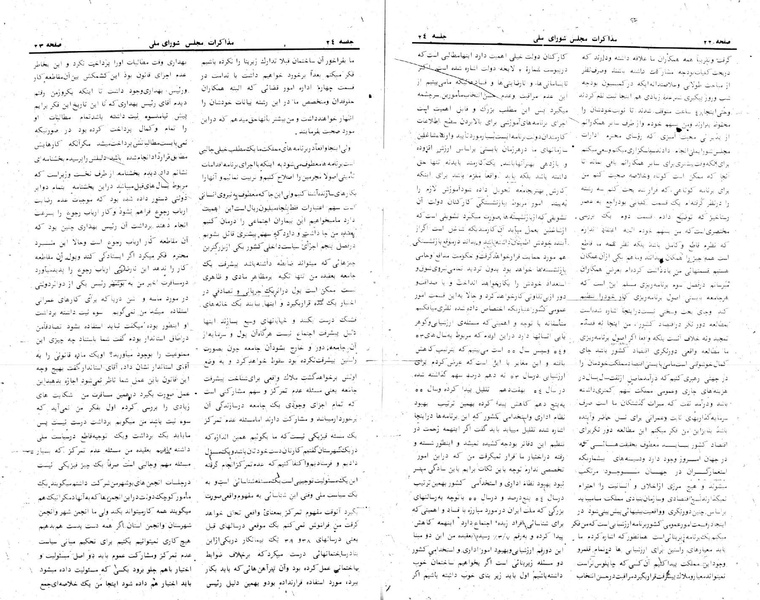 پرونده:Moz 24 24.pdf