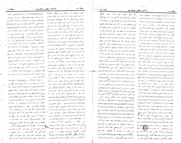 پرونده:Moz 24 24.pdf