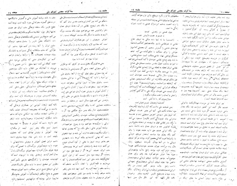 پرونده:Moz 24 24.pdf